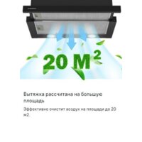 Кухонная вытяжка MAUNFELD VS Light 50 (нержавеющая сталь) - Превью изображения №22 — Интернет-магазин samo.by