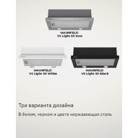 Кухонная вытяжка MAUNFELD VS Light 50 (нержавеющая сталь) - Превью изображения №24 — Интернет-магазин samo.by
