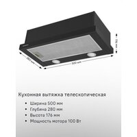 Кухонная вытяжка MAUNFELD VS Light 50 (нержавеющая сталь) - Превью изображения №18 — Интернет-магазин samo.by