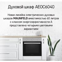 Электрический духовой шкаф MAUNFELD AEOC6040B - Превью изображения №15 — Интернет-магазин samo.by