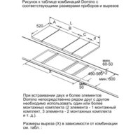 Варочная панель Bosch PIB375FB1E - Превью изображения №10 — Интернет-магазин samo.by