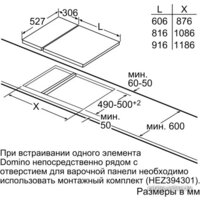 Варочная панель Bosch PIB375FB1E - Превью изображения №8 — Интернет-магазин samo.by
