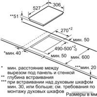 Варочная панель Bosch PIB375FB1E - Превью изображения №6 — Интернет-магазин samo.by