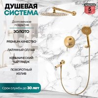 Душевая система  Grocenberg GB5001 (золото глянец) - Превью изображения №6 — Интернет-магазин samo.by