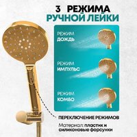 Душевая система  Grocenberg GB5001 (золото глянец) - Превью изображения №11 — Интернет-магазин samo.by