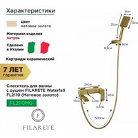 Смеситель Filarete Waterfall FL2110 (матовое золото) - Превью изображения №2 — Интернет-магазин samo.by