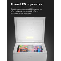 Морозильный ларь MAUNFELD MFL150W - Превью изображения №24 — Интернет-магазин samo.by