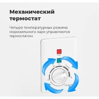 Морозильный ларь MAUNFELD MFL150W - Превью изображения №28 — Интернет-магазин samo.by