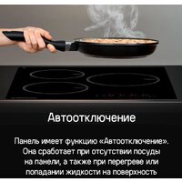 Варочная панель MAUNFELD CVI453STBK - Превью изображения №17 — Интернет-магазин samo.by