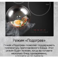 Варочная панель MAUNFELD CVI453STBK - Превью изображения №14 — Интернет-магазин samo.by