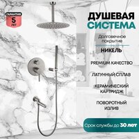 Душевая система  Grocenberg GB5099NK-2 (никель) - Превью изображения №8 — Интернет-магазин samo.by