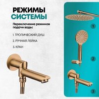 Душевая система  Grocenberg GB5001 (бронза) - Превью изображения №7 — Интернет-магазин samo.by