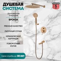 Душевая система  Grocenberg GB5001 (бронза) - Превью изображения №5 — Интернет-магазин samo.by