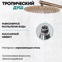 Душевая система  Grocenberg GB5001 (бронза) - Превью изображения №9 — Интернет-магазин samo.by