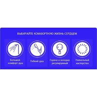 Душевая система  FRAP F2471-9 - Превью изображения №9 — Интернет-магазин samo.by