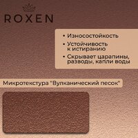Кухонная мойка Roxen Simple 560220-60BR-V бронза/текстурная PVD покрытие (с коландером и дозатором) - Превью изображения №3 — Интернет-магазин samo.by