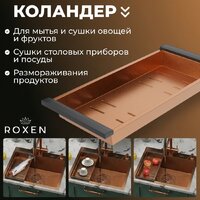 Кухонная мойка Roxen Simple 560220-60BR-V бронза/текстурная PVD покрытие (с коландером и дозатором) - Превью изображения №7 — Интернет-магазин samo.by