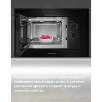 Микроволновая печь MAUNFELD MBMO820MGB203 - Превью изображения №12 — Интернет-магазин samo.by