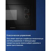 Микроволновая печь MAUNFELD MBMO820MGB203 - Превью изображения №10 — Интернет-магазин samo.by