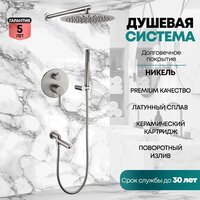 Душевая система  Grocenberg GB5099NK-1 (никель) - Превью изображения №8 — Интернет-магазин samo.by