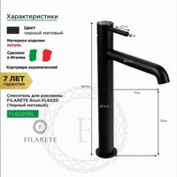 Смеситель Filarete Roun FL6020 (черный матовый) - Превью изображения №9 — Интернет-магазин samo.by