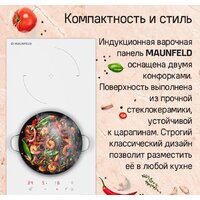 Варочная панель MAUNFELD CVI302EXWH - Превью изображения №9 — Интернет-магазин samo.by