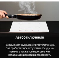 Варочная панель MAUNFELD CVI302EXWH - Превью изображения №18 — Интернет-магазин samo.by