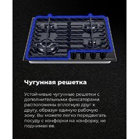 Варочная панель MAUNFELD EGHG.64.63CW/G - Превью изображения №25 — Интернет-магазин samo.by