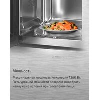 Микроволновая печь MAUNFELD MBMO820MS03 - Превью изображения №11 — Интернет-магазин samo.by