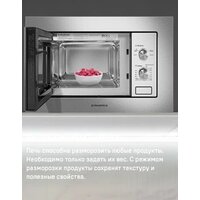 Микроволновая печь MAUNFELD MBMO820MS03 - Превью изображения №12 — Интернет-магазин samo.by