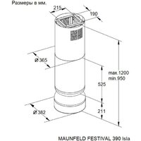 Кухонная вытяжка MAUNFELD Festival 390 Isla (белый) - Превью изображения №11 — Интернет-магазин samo.by