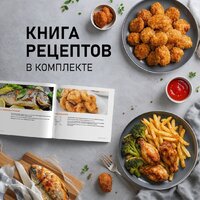 Аэрогриль (аэрофритюрница) Weissgauff WAF 515 GB Air Cook Master - Превью изображения №21 — Интернет-магазин samo.by