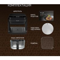 Аэрогриль (аэрофритюрница) Weissgauff WAF 515 GB Air Cook Master - Превью изображения №18 — Интернет-магазин samo.by