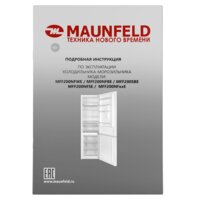 Холодильник MAUNFELD MFF200NFWE - Превью изображения №14 — Интернет-магазин samo.by