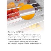 Холодильник MAUNFELD MFF200NFWE - Превью изображения №27 — Интернет-магазин samo.by