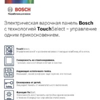 Варочная панель Bosch Serie 4 PKE611BA2E - Превью изображения №5 — Интернет-магазин samo.by