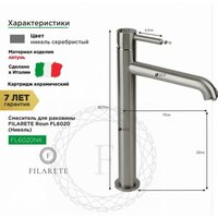 Смеситель Filarete Roun FL6020 (никель) - Превью изображения №9 — Интернет-магазин samo.by