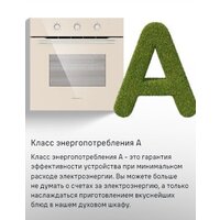 Электрический духовой шкаф MAUNFELD MEOC708PS - Превью изображения №21 — Интернет-магазин samo.by