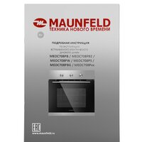 Электрический духовой шкаф MAUNFELD MEOC708PS - Превью изображения №18 — Интернет-магазин samo.by