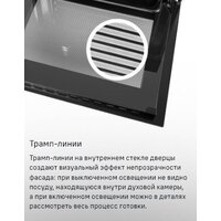 Электрический духовой шкаф MAUNFELD MEOC708PS - Превью изображения №27 — Интернет-магазин samo.by