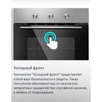 Электрический духовой шкаф MAUNFELD MEOC708PS - Превью изображения №22 — Интернет-магазин samo.by