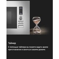 Микроволновая печь MAUNFELD JBMO820GS01 - Превью изображения №14 — Интернет-магазин samo.by