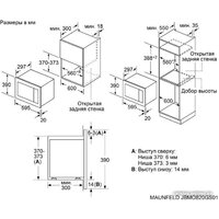 Микроволновая печь MAUNFELD JBMO820GS01 - Превью изображения №7 — Интернет-магазин samo.by