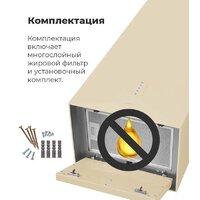 Кухонная вытяжка MAUNFELD Bath Plus 402 (белый) - Превью изображения №17 — Интернет-магазин samo.by