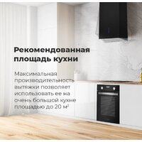 Кухонная вытяжка MAUNFELD Bath Plus 402 (белый) - Превью изображения №22 — Интернет-магазин samo.by