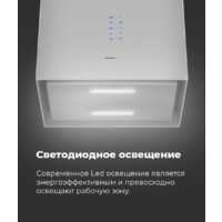 Кухонная вытяжка MAUNFELD Bath Plus 402 (белый) - Превью изображения №25 — Интернет-магазин samo.by
