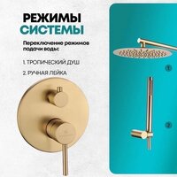 Душевая система  Grocenberg GB5099MG-3 (золото матовый) - Превью изображения №9 — Интернет-магазин samo.by