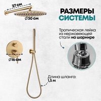 Душевая система  Grocenberg GB5099MG-3 (золото матовый) - Превью изображения №8 — Интернет-магазин samo.by