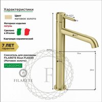 Смеситель Filarete Roun FL6020 (матовое золото) - Превью изображения №2 — Интернет-магазин samo.by