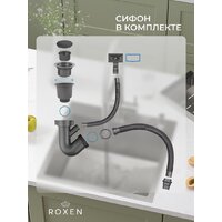 Кухонная мойка Roxen Vespa 560230-70R сатин (с коландером и дозатором) - Превью изображения №13 — Интернет-магазин samo.by